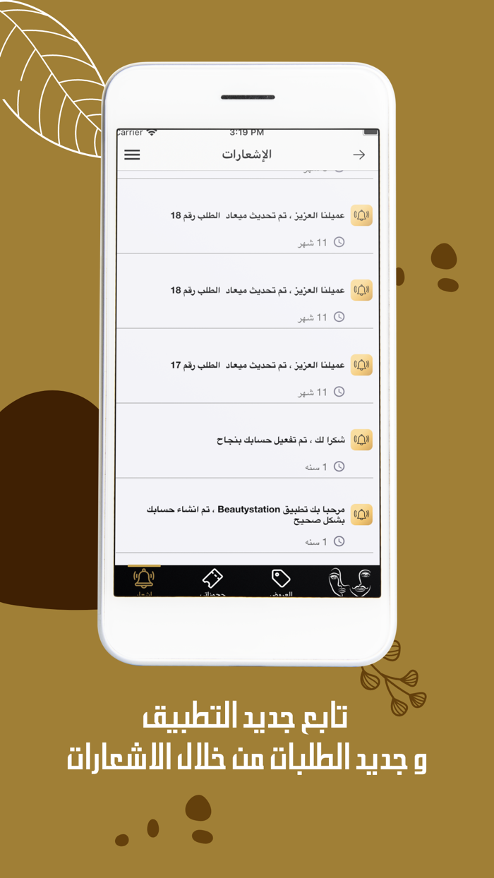 Beauty Station-بيوتي استيشن