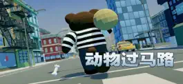 Game screenshot 动物过马路 apk