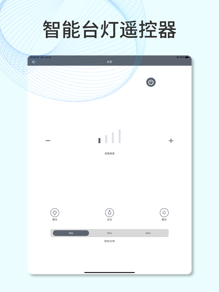 万能遥控器-空调电视风扇智能遥控助手