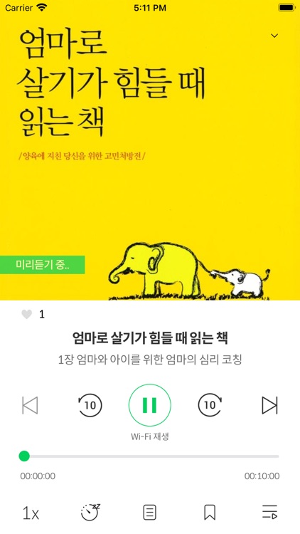 오디언