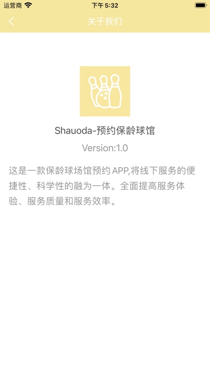 Shauoda-预约保龄球馆