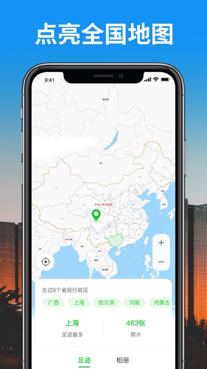 足迹地图-相册图片地图