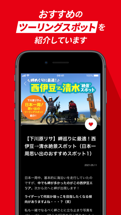 ツーリングはRiders Square（ライダーズスクエア）のおすすめ画像8