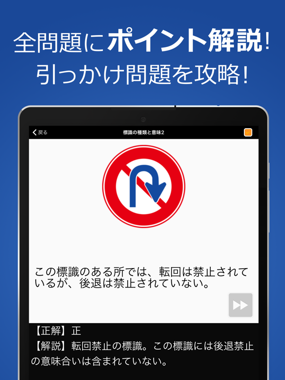 原付免許試験問題集 By Trips Llc Ios 日本 Searchman アプリマーケットデータ