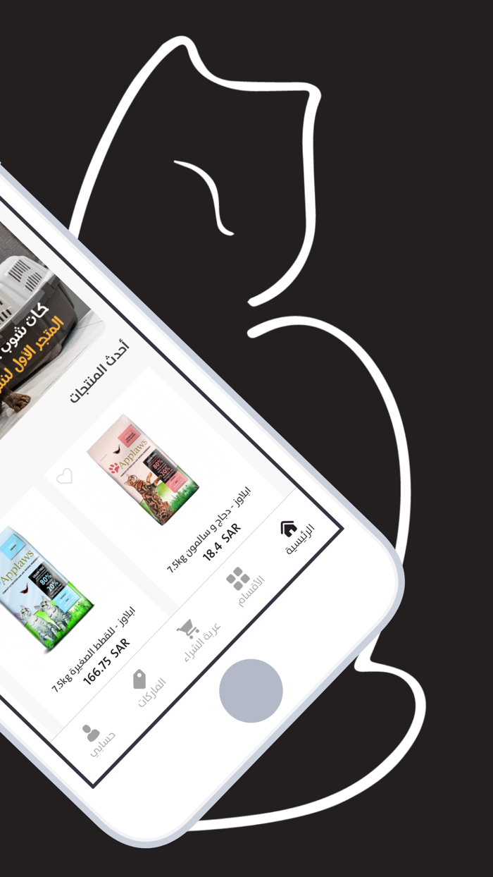 CAT SHOOP  كات شوب