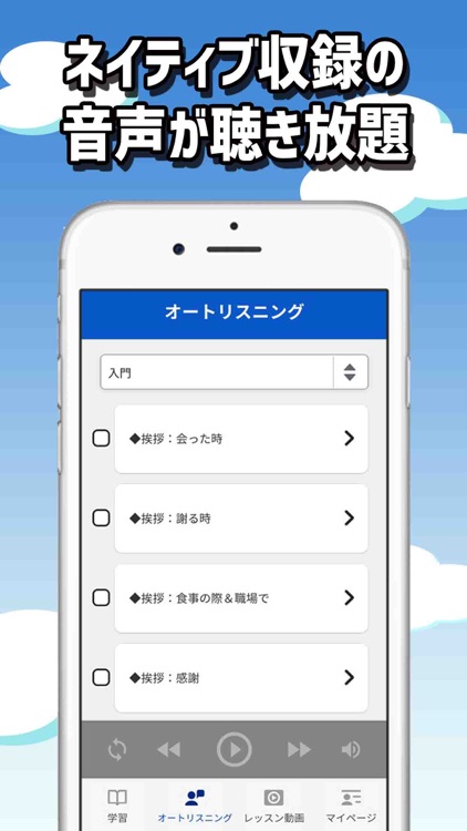 できちゃった韓国語 本格ハングル勉強アプリ By Jonghyo Park
