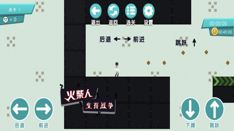 火柴人生存战争—经典闯关小游戏 screenshot-3