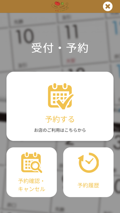 トマテ・トマティーヨ screenshot 2