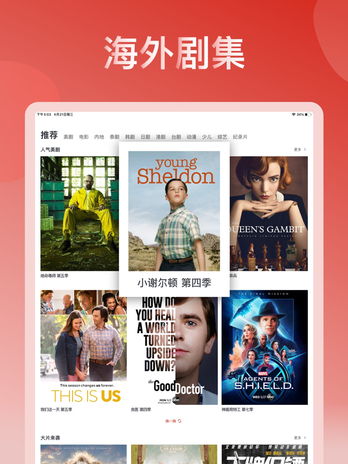 爱美剧-人人美剧影视视频