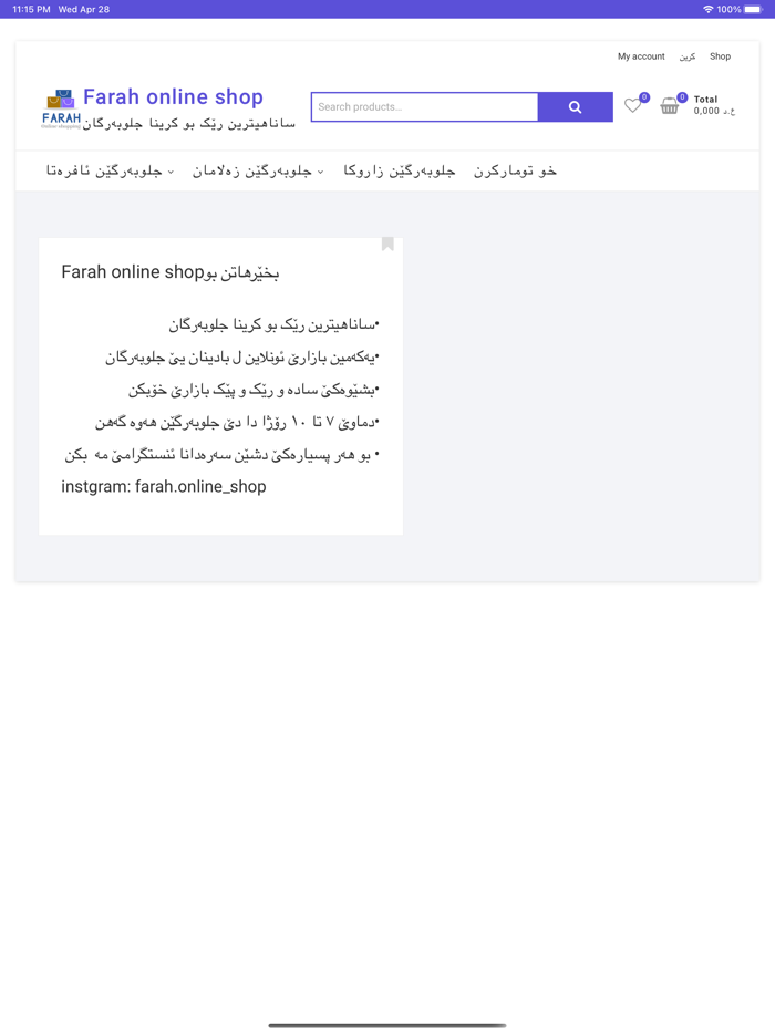 Farah Online Shopping