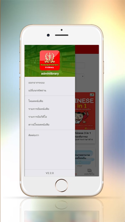 ห้องสมุด ศร. Ebook