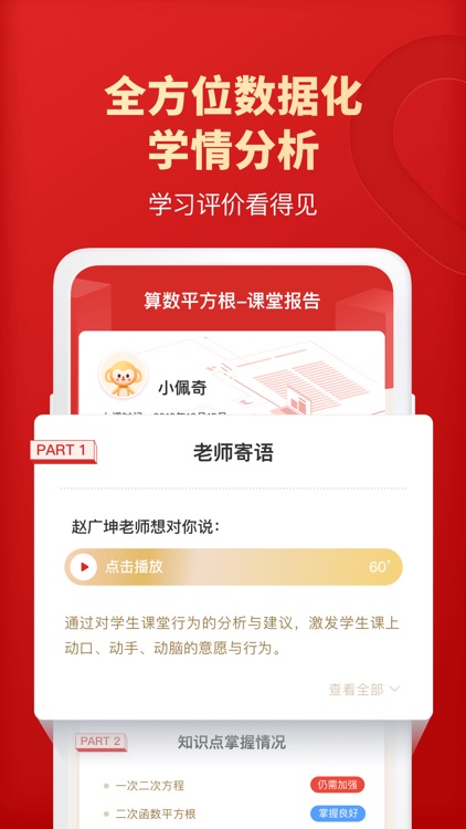 学而思网校1对1-中小学生互动学习平台