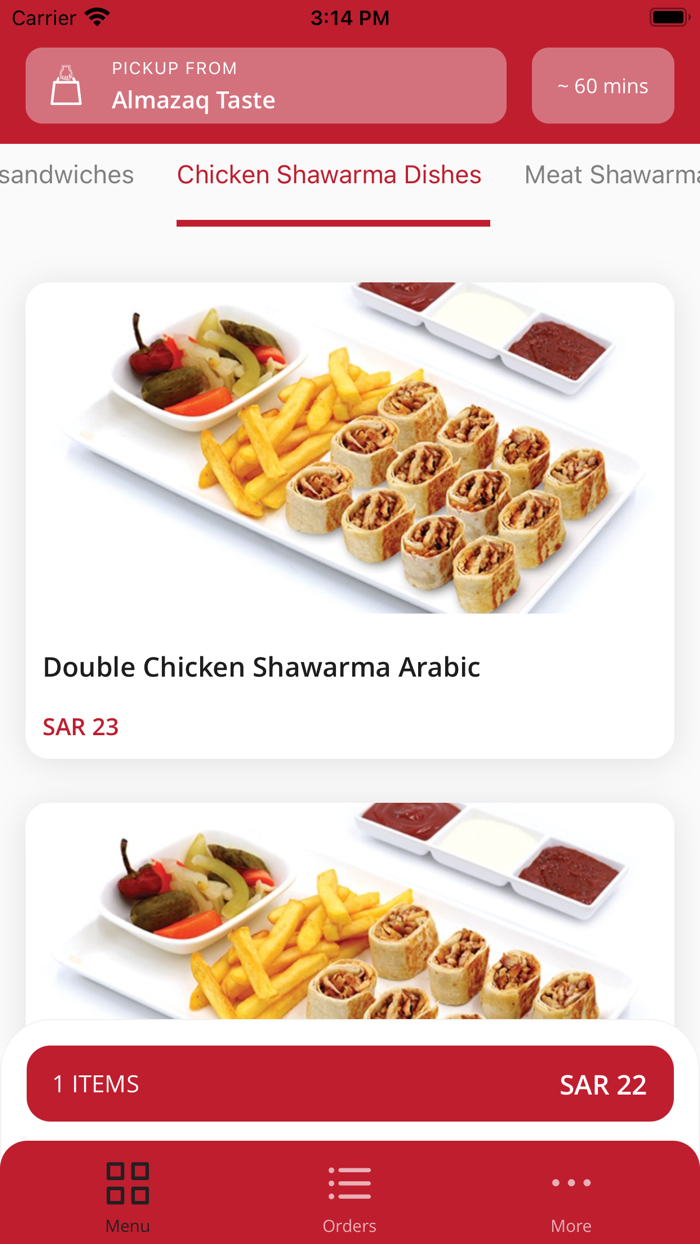 المذاق الدمشقي  Damask Taste