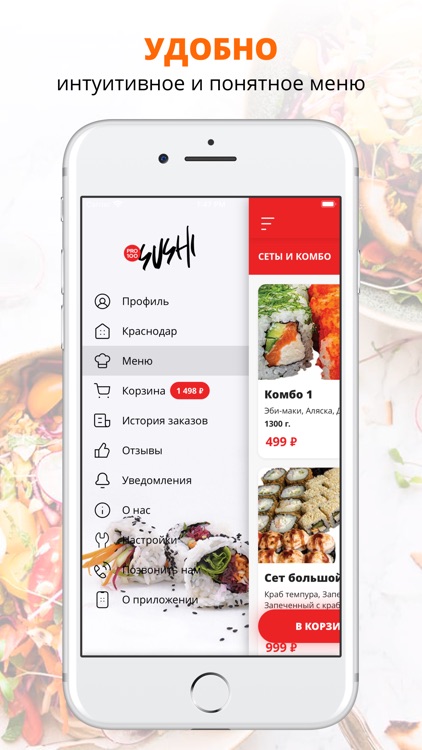 Pro100sushi | Краснодар