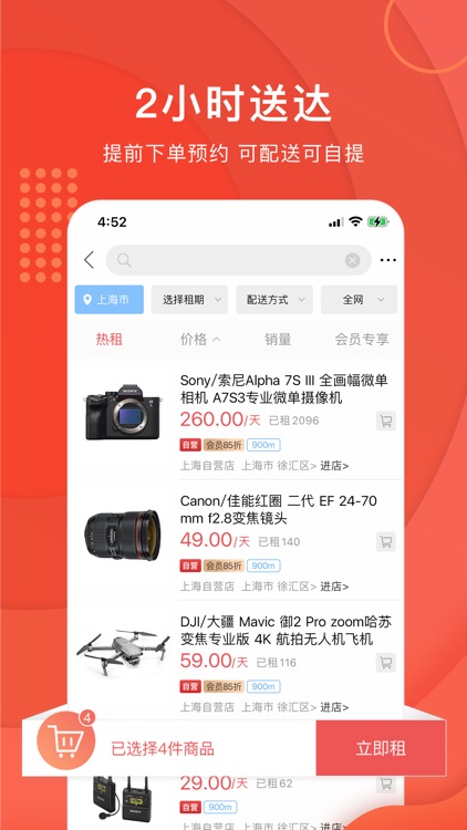 咔么租赁—拍片人的器材库