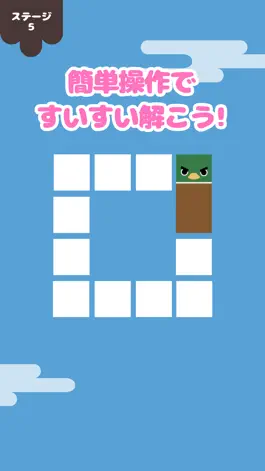 Game screenshot 一筆書きパズル apk