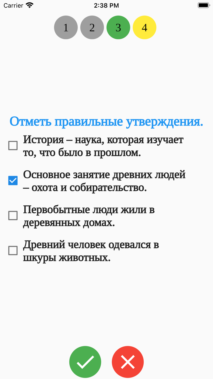 Познание мира. 1 класс.