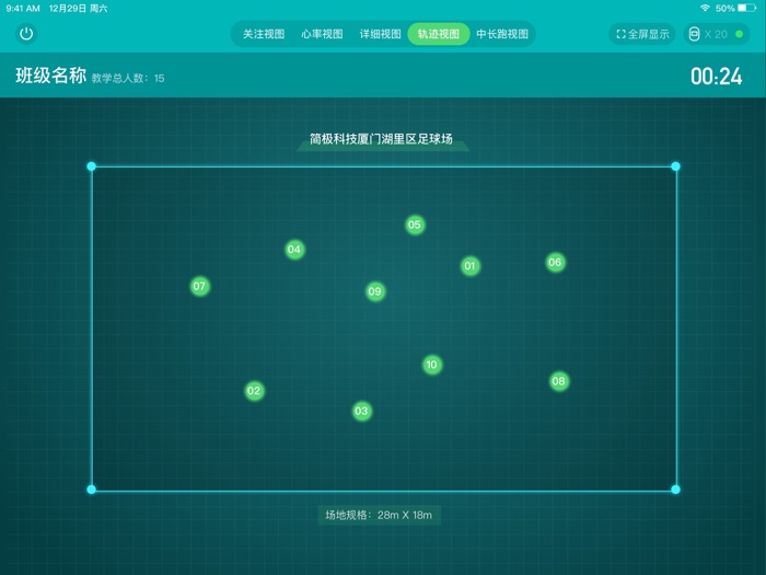 INSAIT KE 体育教学管理系统