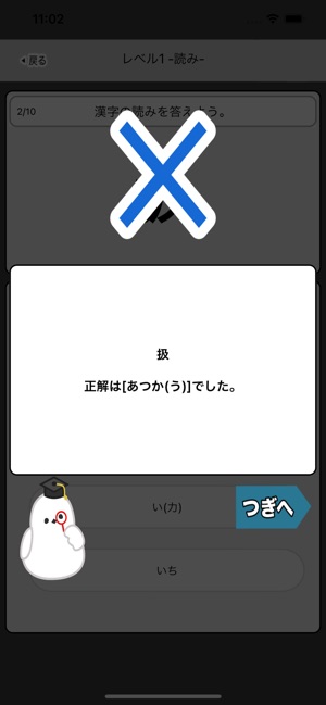 中学1年生 漢字ドリル 漢字検定4級 On The App Store