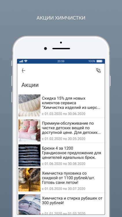 Индустрия Чистоты screenshot-6