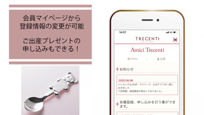 TRECENTI(トレセンテ)公式アプリ screenshot 4