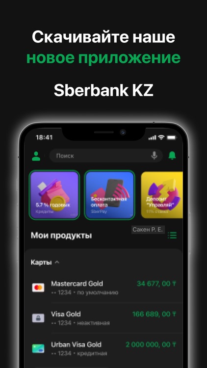 Sberbank Online Kazakhstan