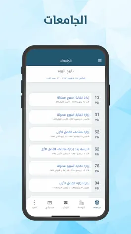 Game screenshot التقويم الجامعي mod apk