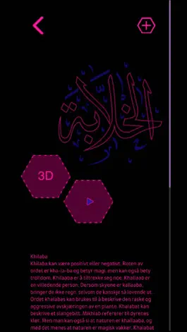 Game screenshot Kalimat AR hack