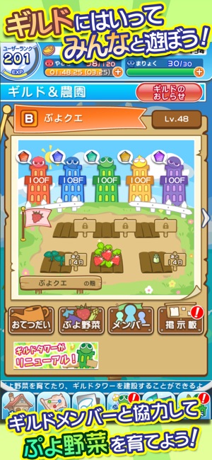 ぷよぷよ クエスト 簡単操作で大連鎖 爽快 パズル On The App Store