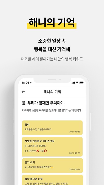 해니 - 처음하는 마음운동, 멘탈케어봇 screenshot-4