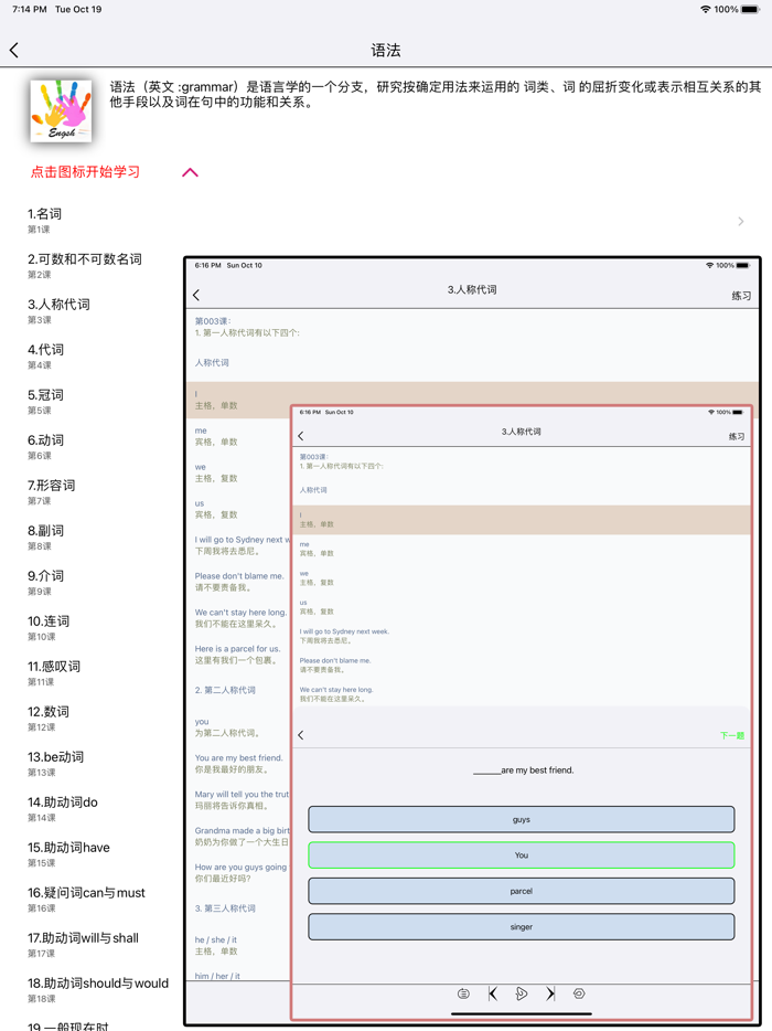 学习-英语、学英语必备