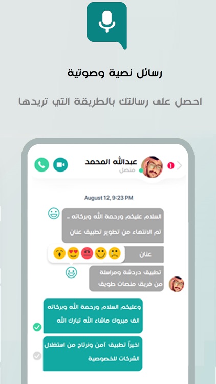 عنان للأعمال screenshot-3