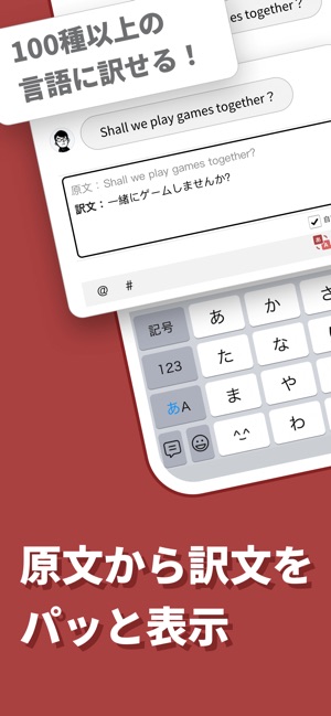 Simeji 日本語文字入力 きせかえキーボード をapp Storeで