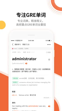 Game screenshot 单词速记-GRE®单词工具 apk
