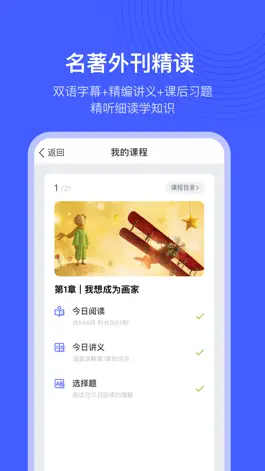 Game screenshot 每日英语 阅读学习版 apk