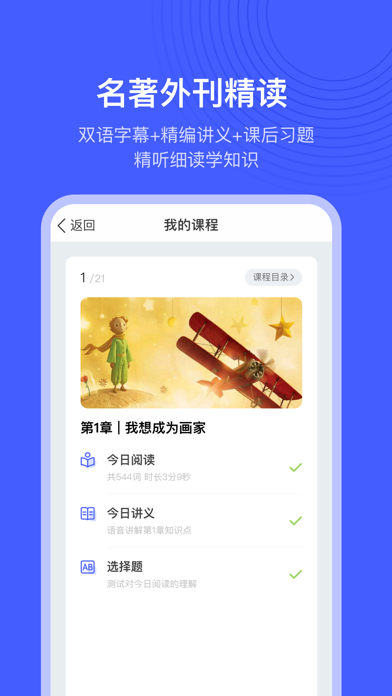 每日英语阅读学习版