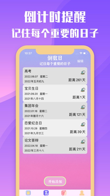 滴答时光：规划打造高效生活