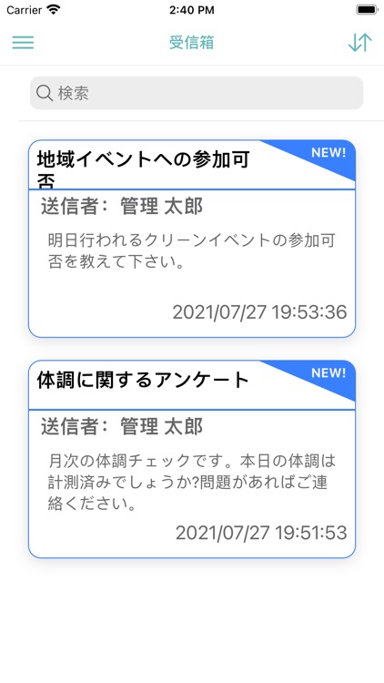 新スマート連絡網 screenshot-2