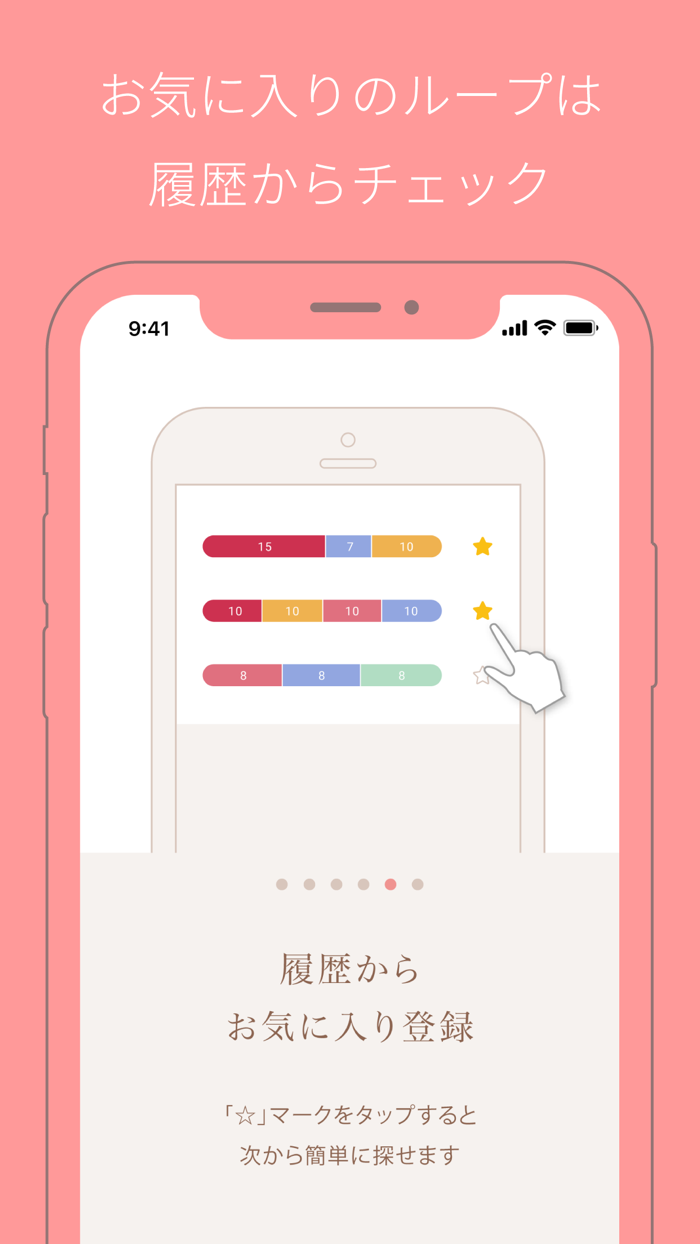ボーテアップbeautéApp