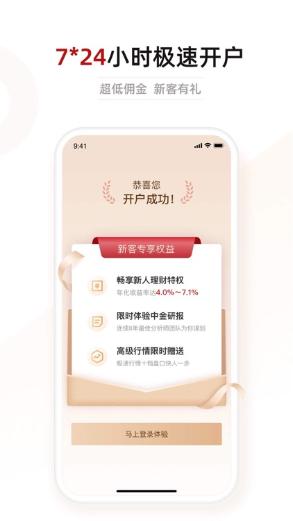 中金财富