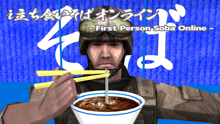 First Person Soba Online