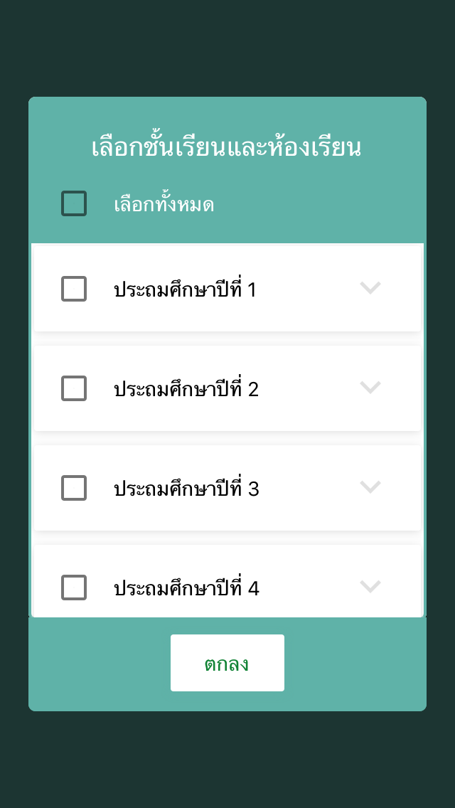 ปัจจัยพื้นฐานนักเรียนยากจน
