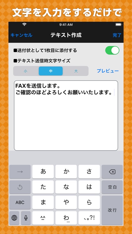 OneTool：FAXがいつでもどこでも使える screenshot-4