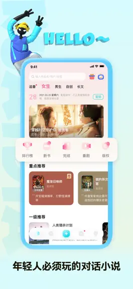 Game screenshot 快点阅读 mod apk