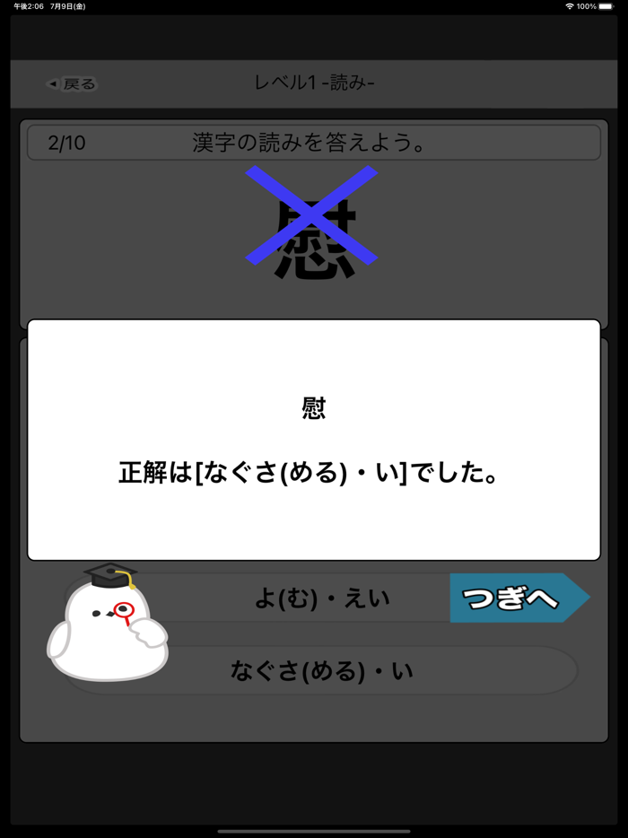 中学2年生 漢字ドリル - 漢字検定3級