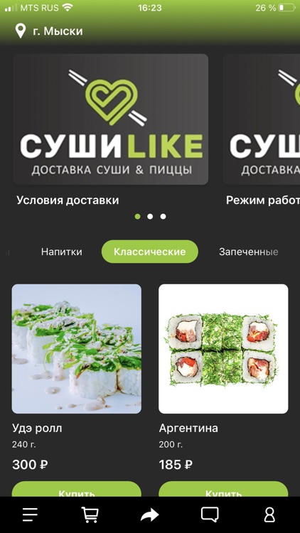 Sushi Like Мыски