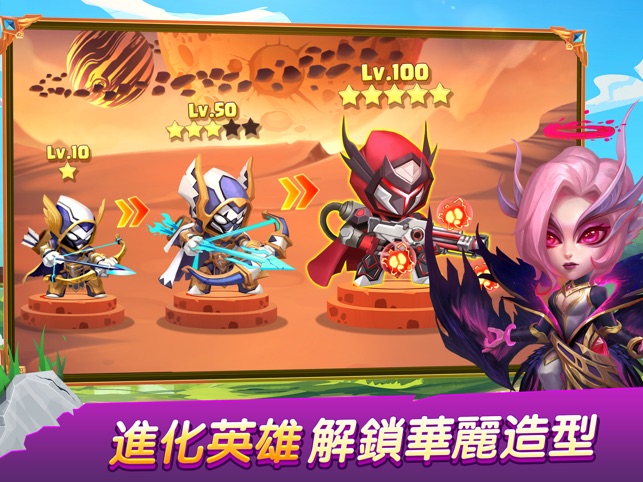 App Store 上的 放置英雄