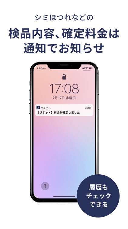 リネット(Lenet)|自宅にいたままクリーニング 全国対応 screenshot-5