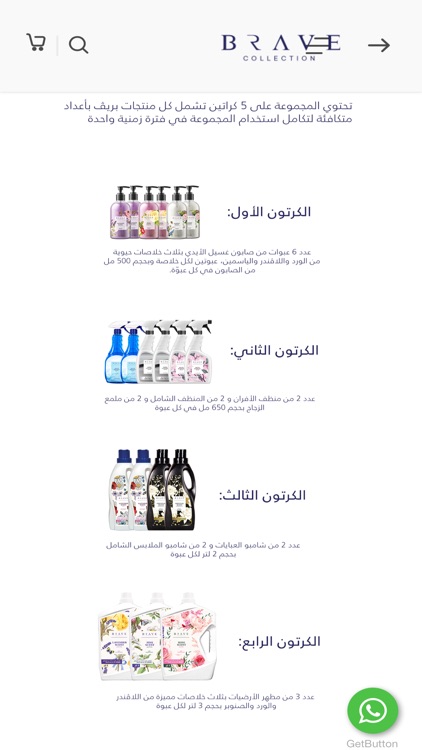 brave بريف screenshot-3