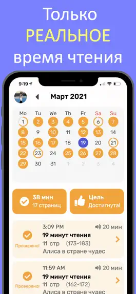 Game screenshot Reading Starz: Чтение вслух apk